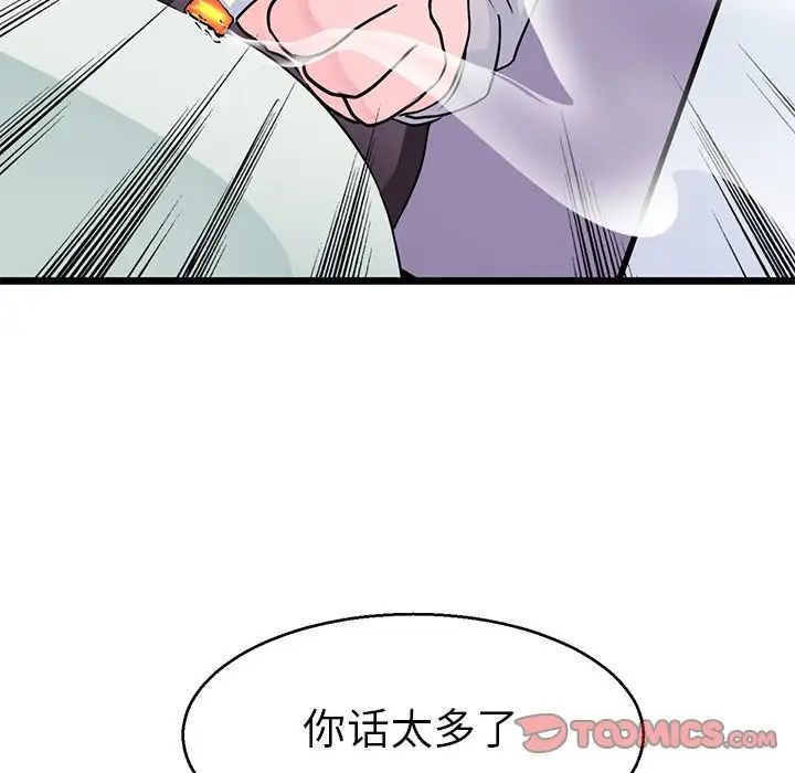 《教义》漫画 第15話