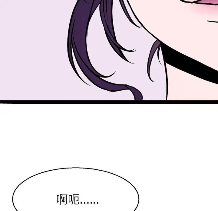 《教义》漫画 第15話