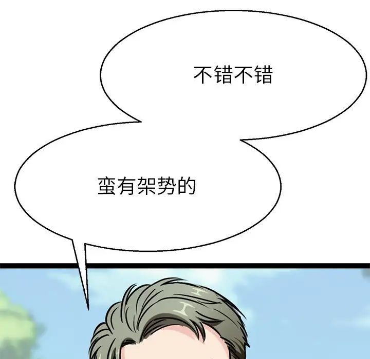 《教义》漫画 第15話