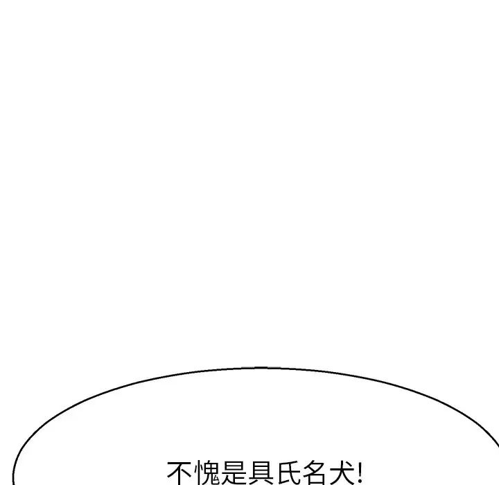 《教义》漫画 第15話
