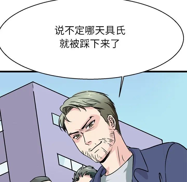 《教义》漫画 第15話