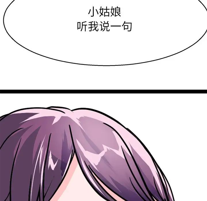 《教义》漫画 第15話