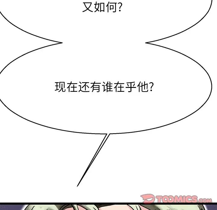 《教义》漫画 第15話