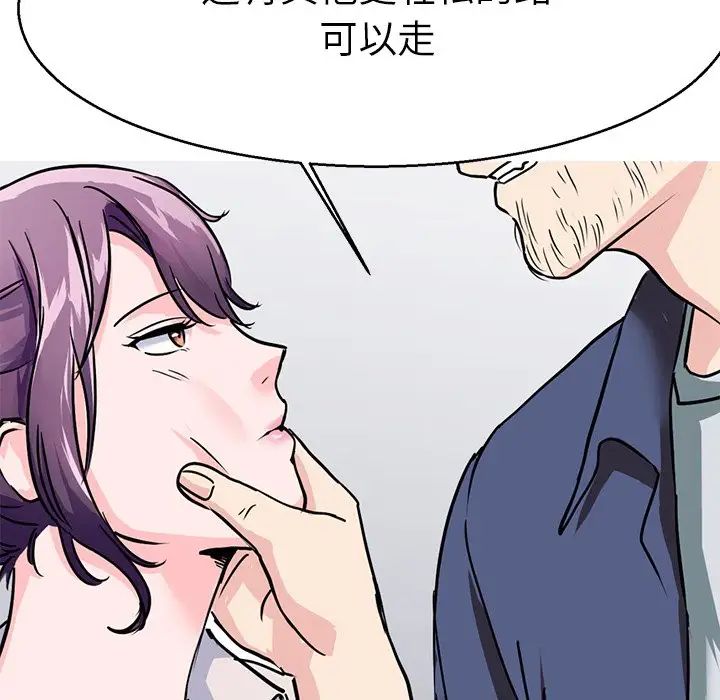 《教义》漫画 第15話