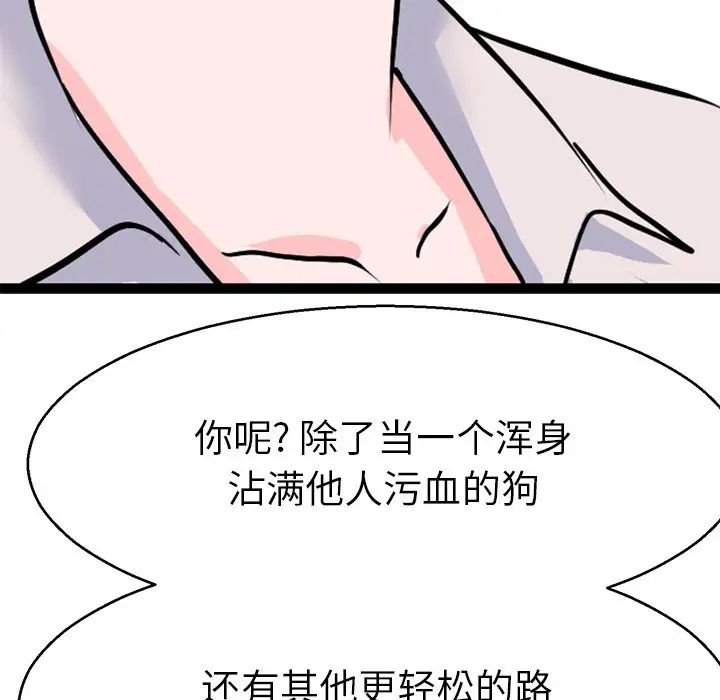 《教义》漫画 第15話