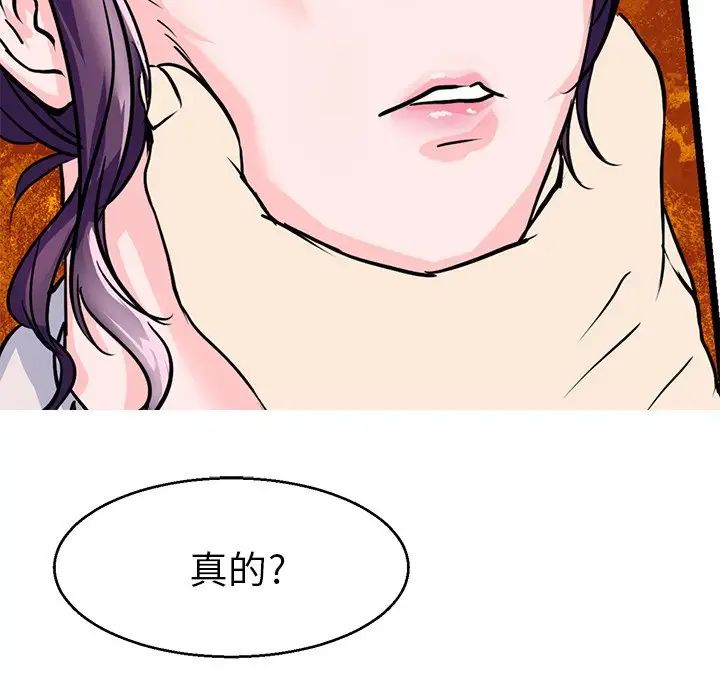 《教义》漫画 第15話