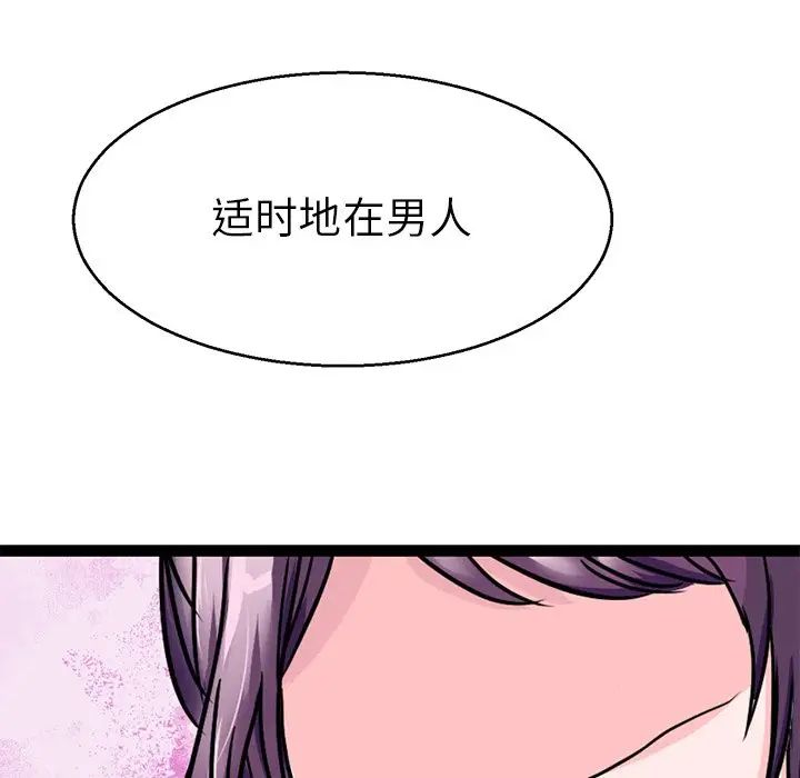 《教义》漫画 第15話