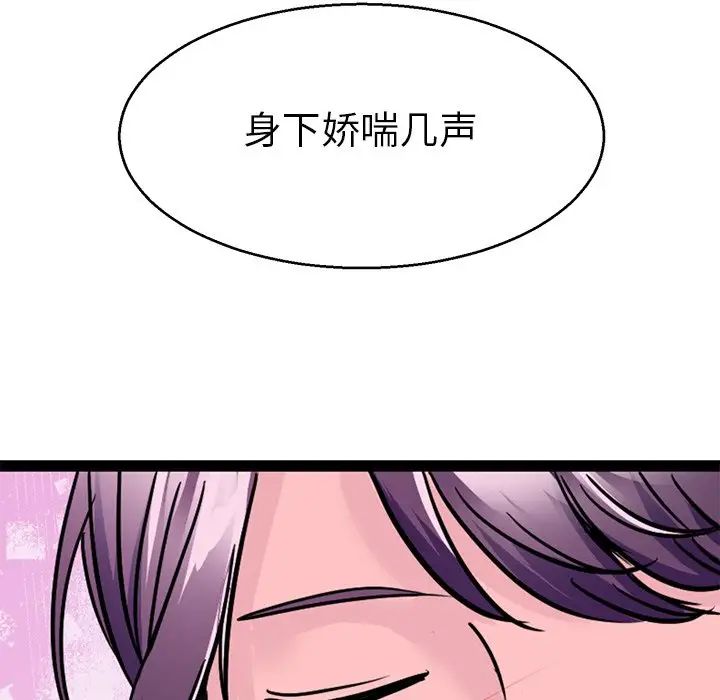 《教义》漫画 第15話