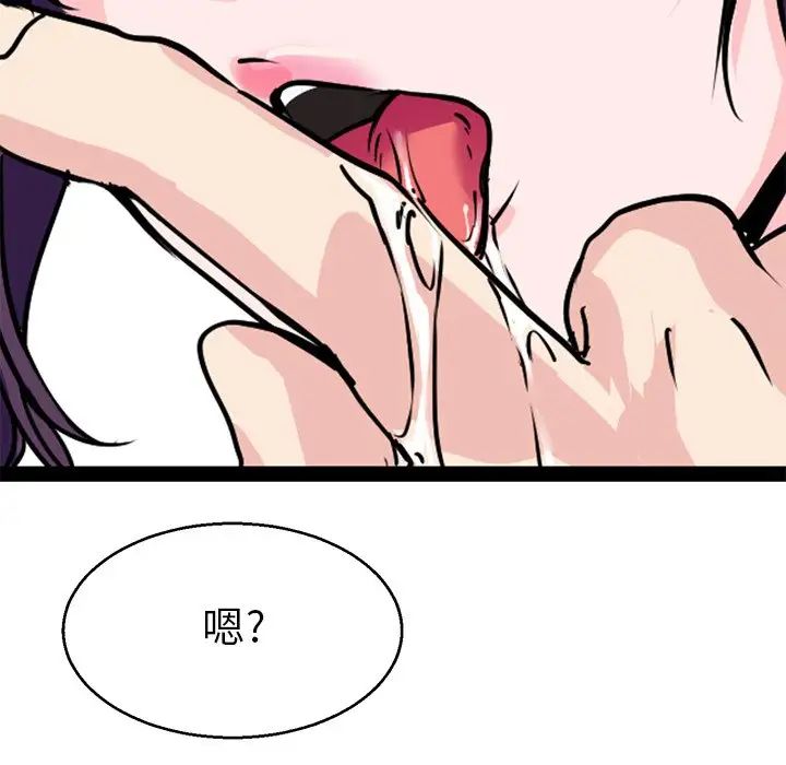 《教义》漫画 第15話