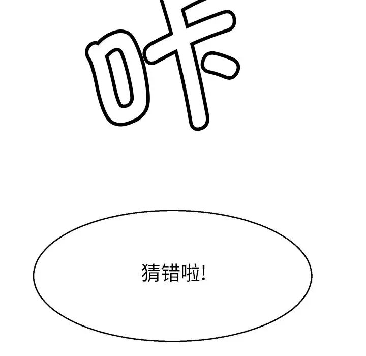 《教义》漫画 第15話