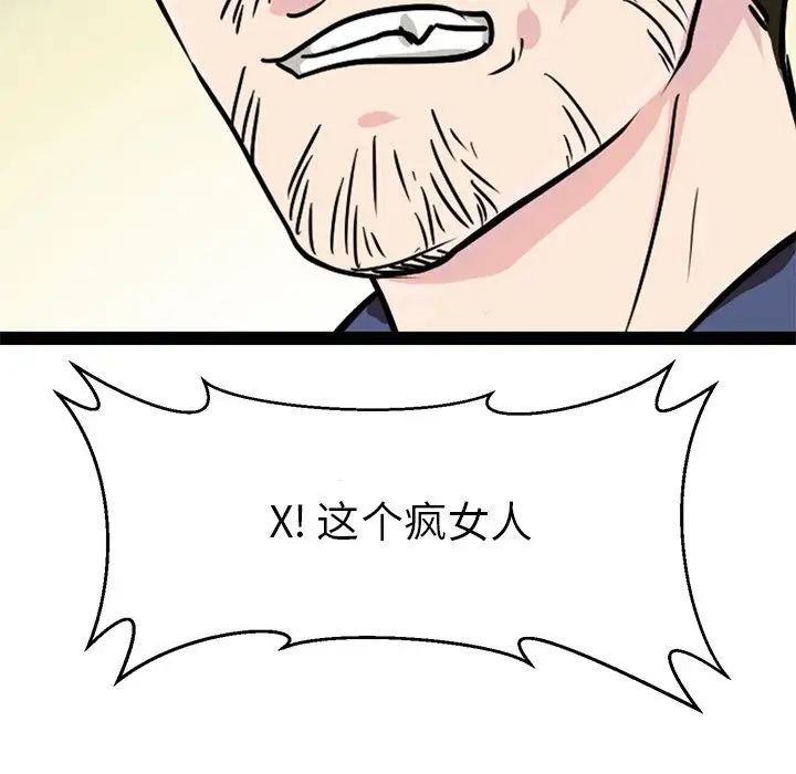 《教义》漫画 第15話