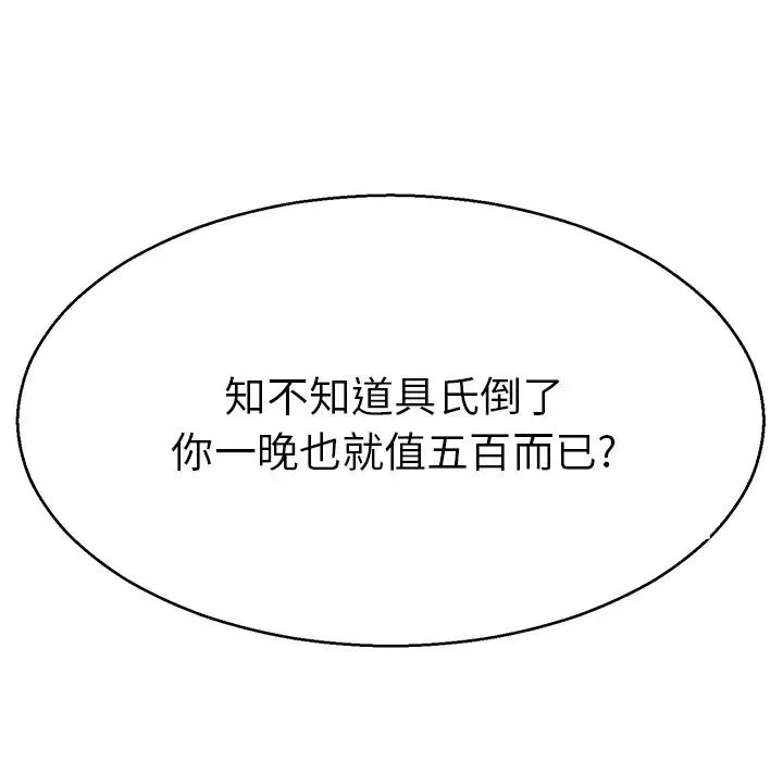 《教义》漫画 第15話