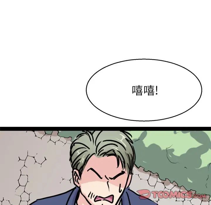 《教义》漫画 第15話