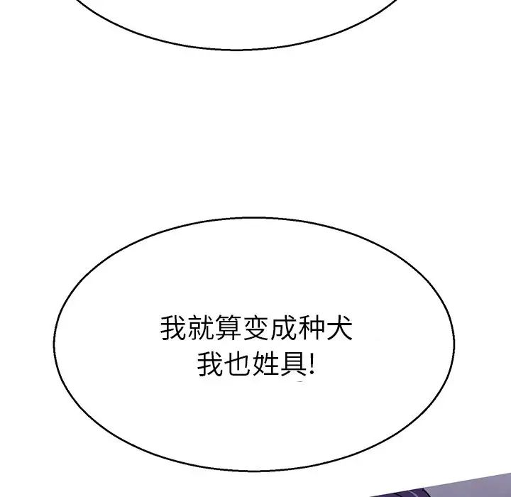 《教义》漫画 第15話