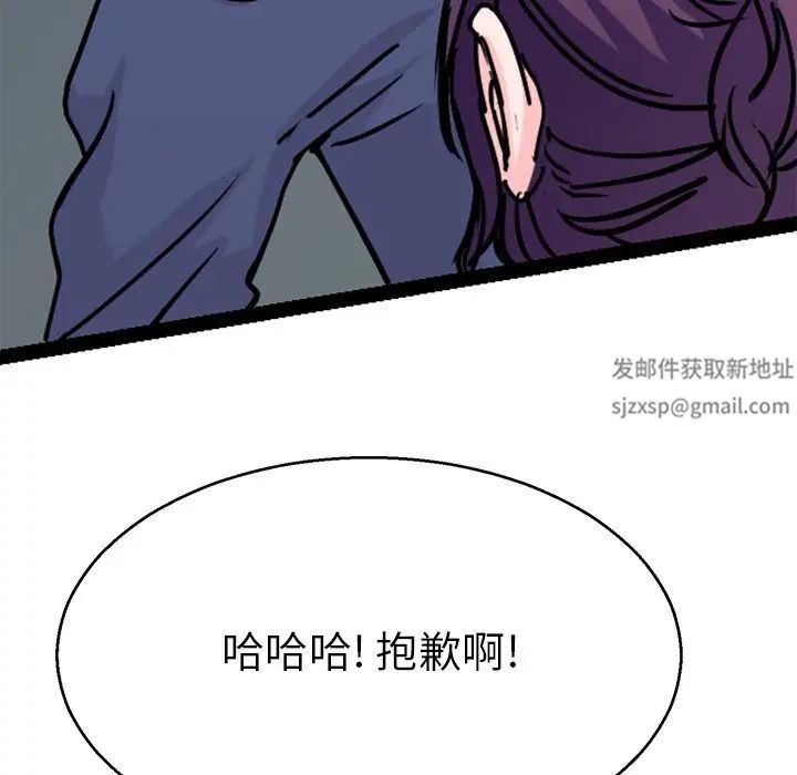 《教义》漫画 第15話