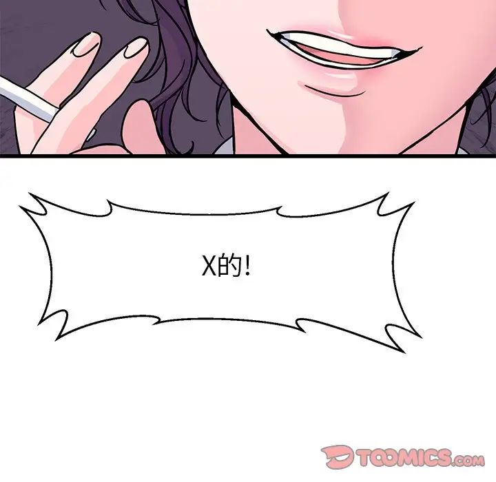 《教义》漫画 第15話