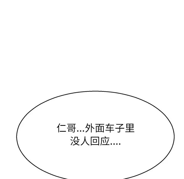 《教义》漫画 第15話