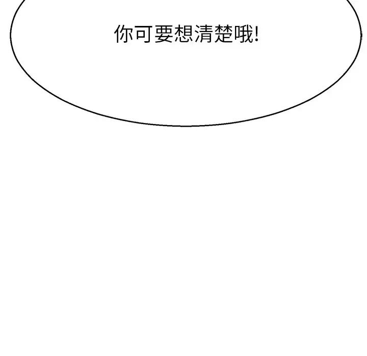 《教义》漫画 第15話