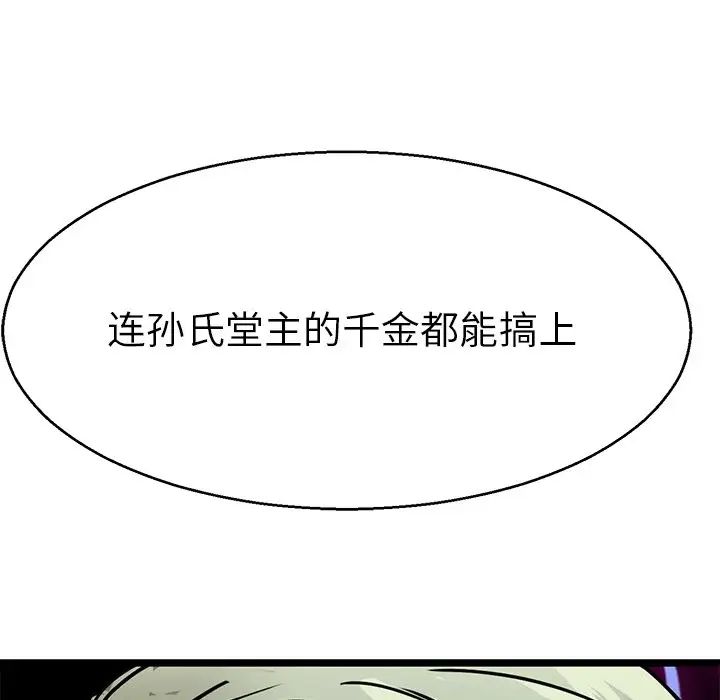《教义》漫画 第15話