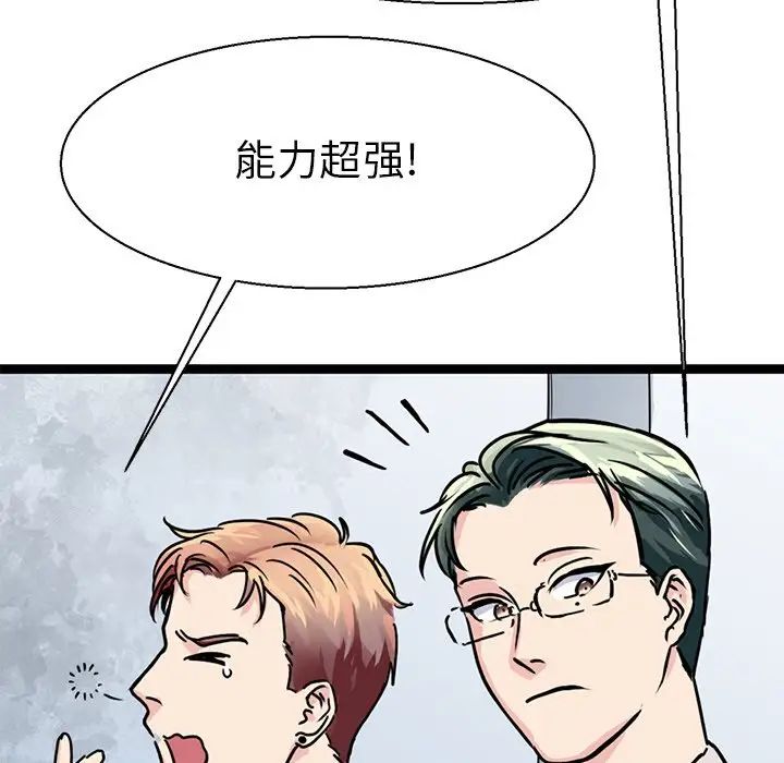 《教义》漫画 第16話