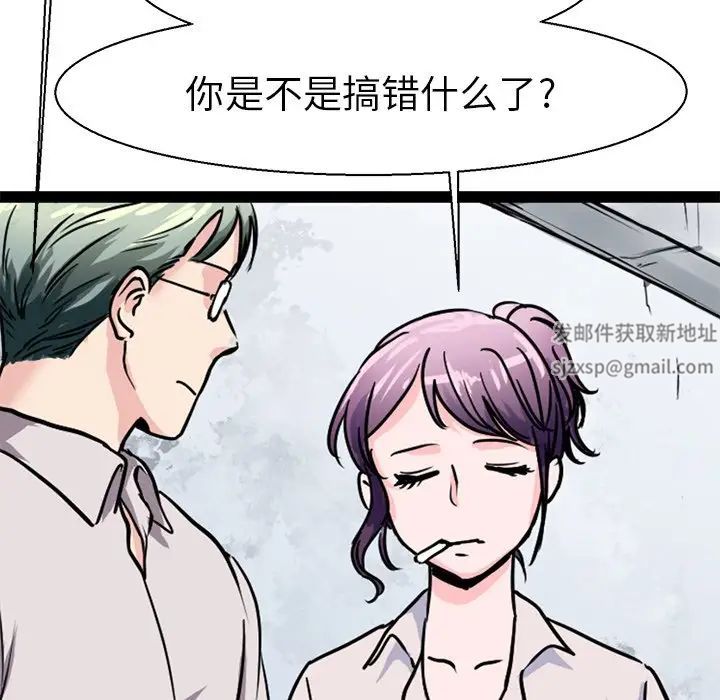 《教义》漫画 第16話