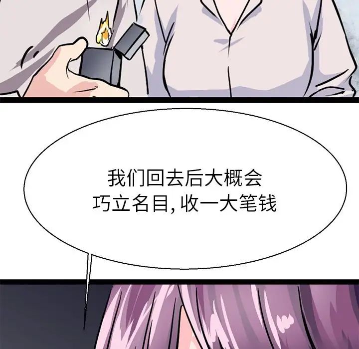 《教义》漫画 第16話