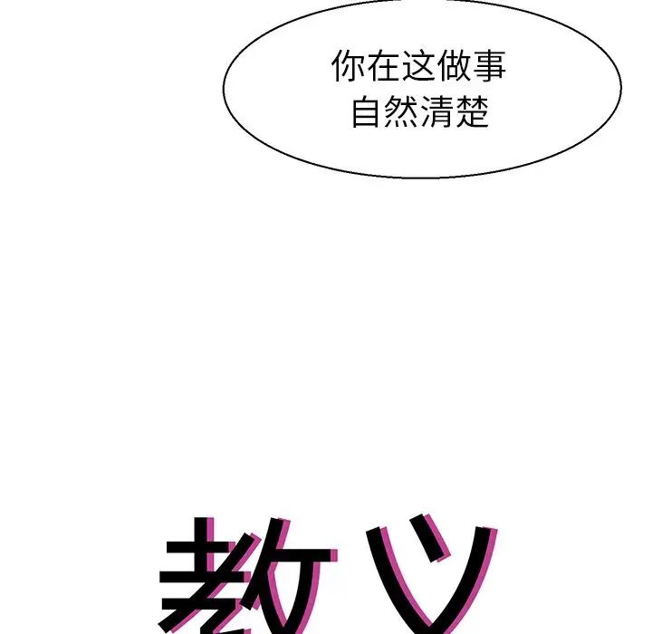 《教义》漫画 第16話