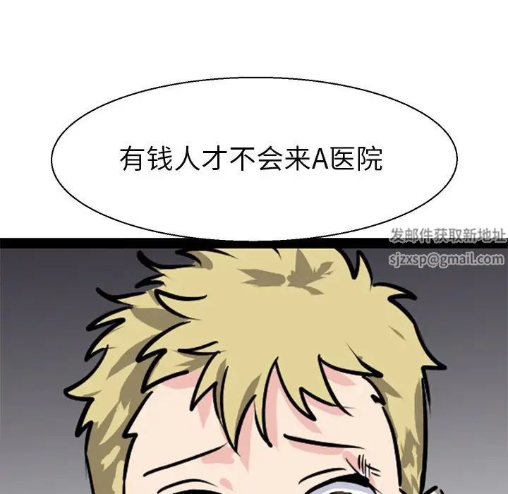 《教义》漫画 第16話