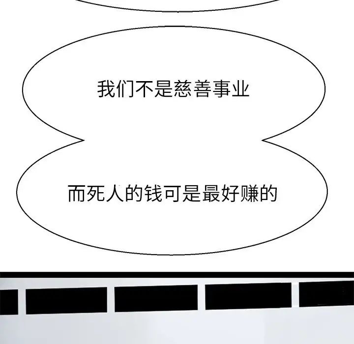 《教义》漫画 第16話