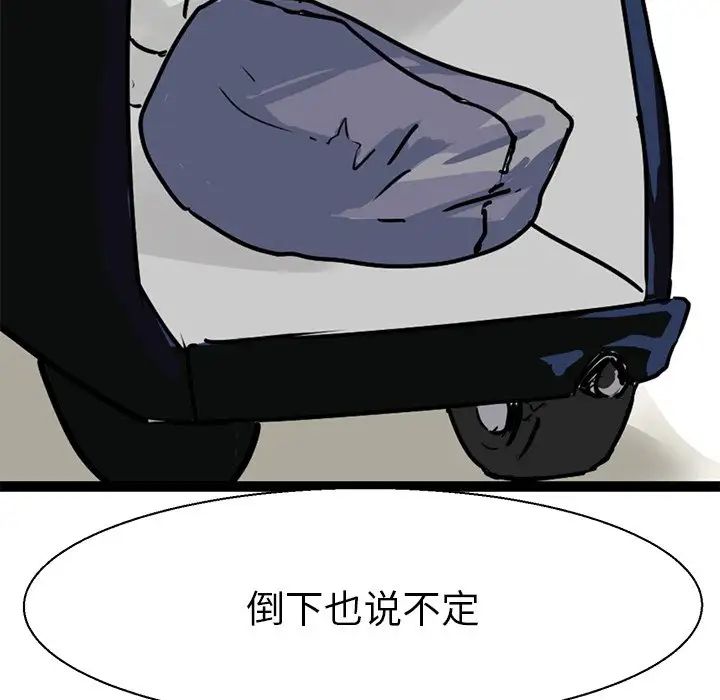 《教义》漫画 第16話
