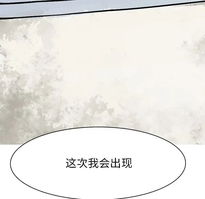 《教义》漫画 第16話
