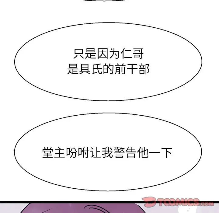 《教义》漫画 第16話