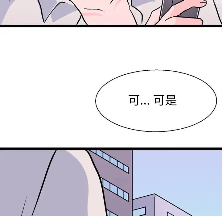 《教义》漫画 第16話