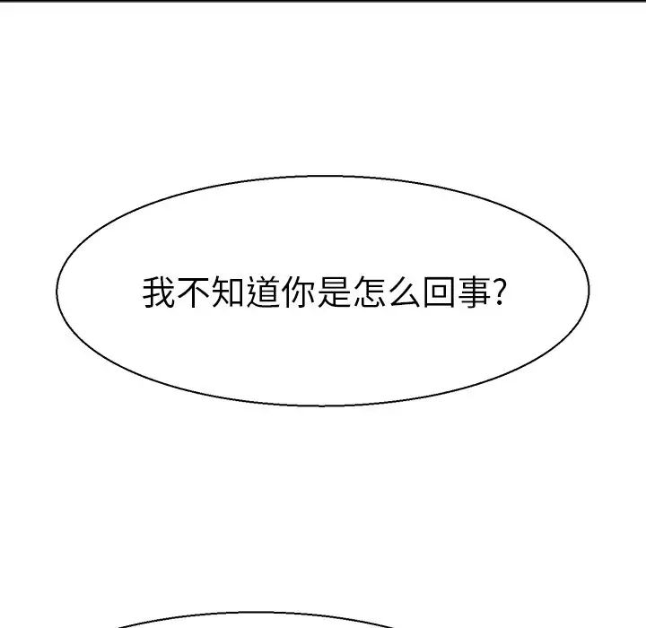 《教义》漫画 第16話