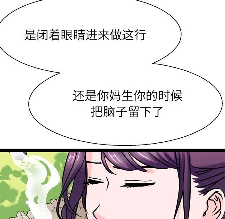 《教义》漫画 第16話