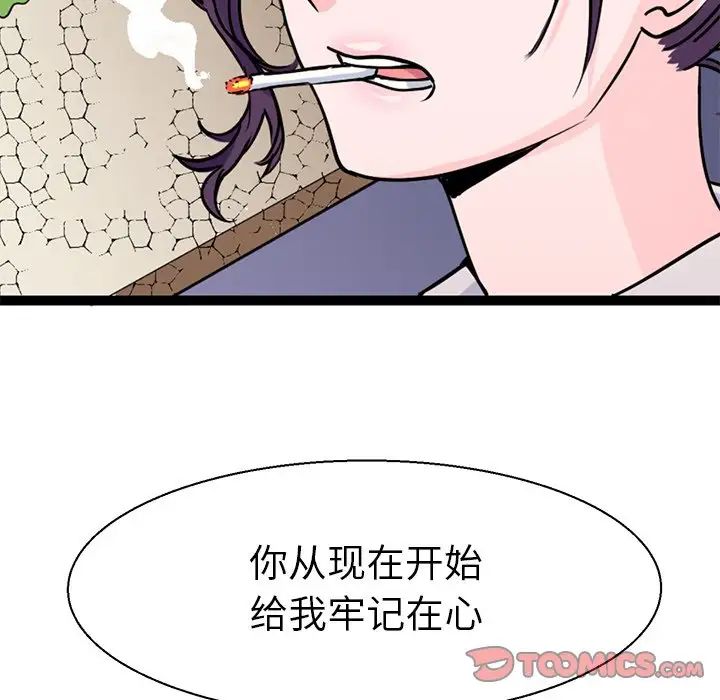 《教义》漫画 第16話