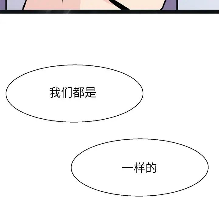 《教义》漫画 第16話
