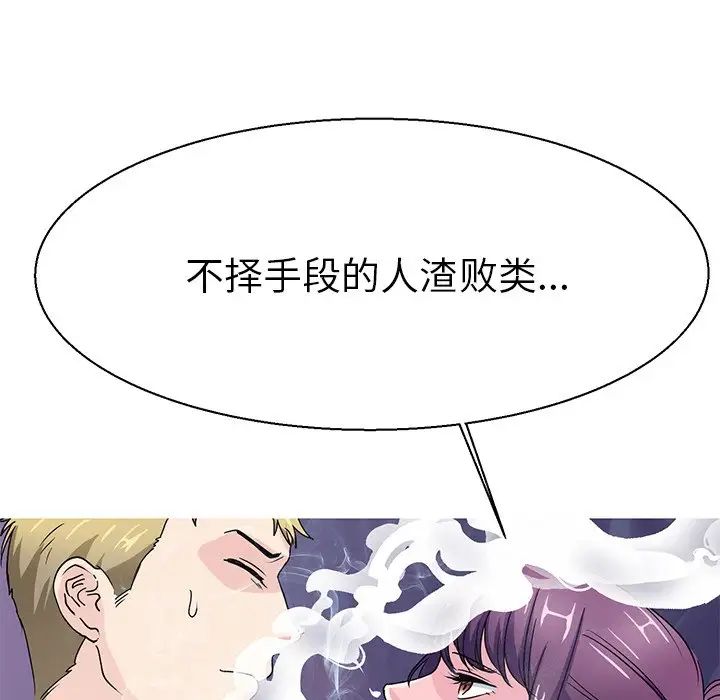 《教义》漫画 第16話
