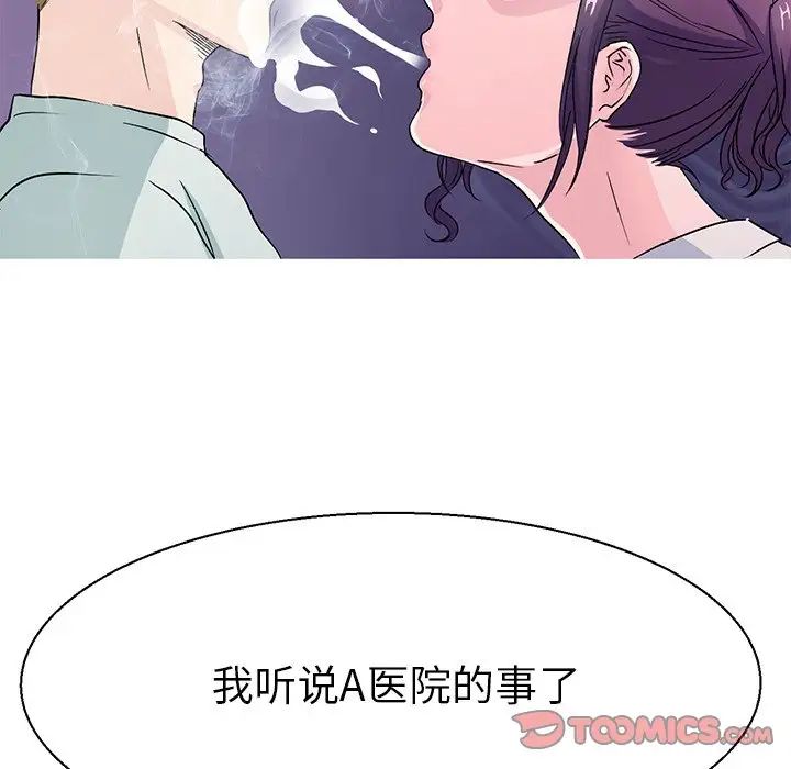 《教义》漫画 第16話