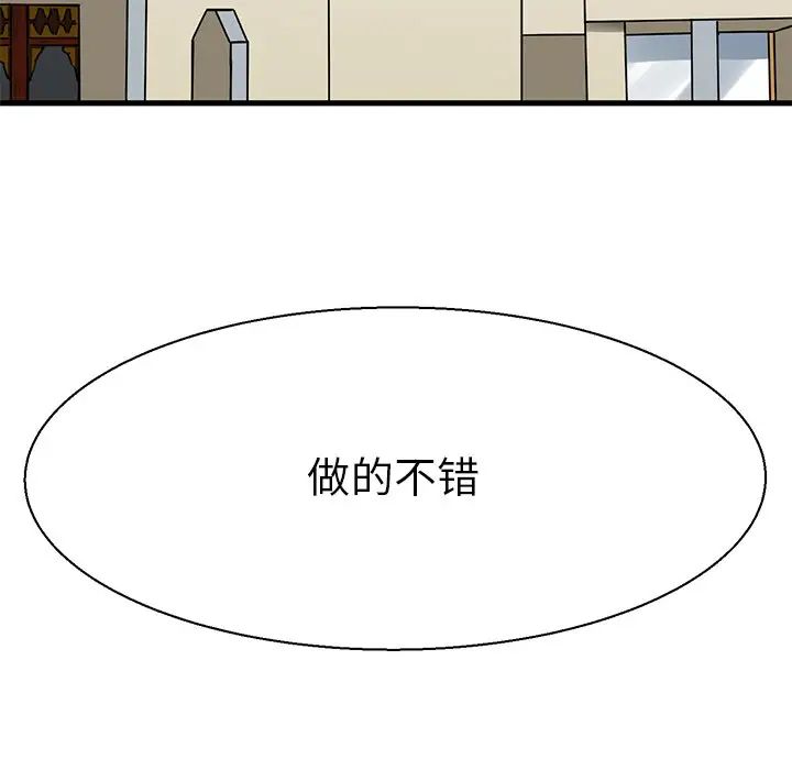 《教义》漫画 第16話