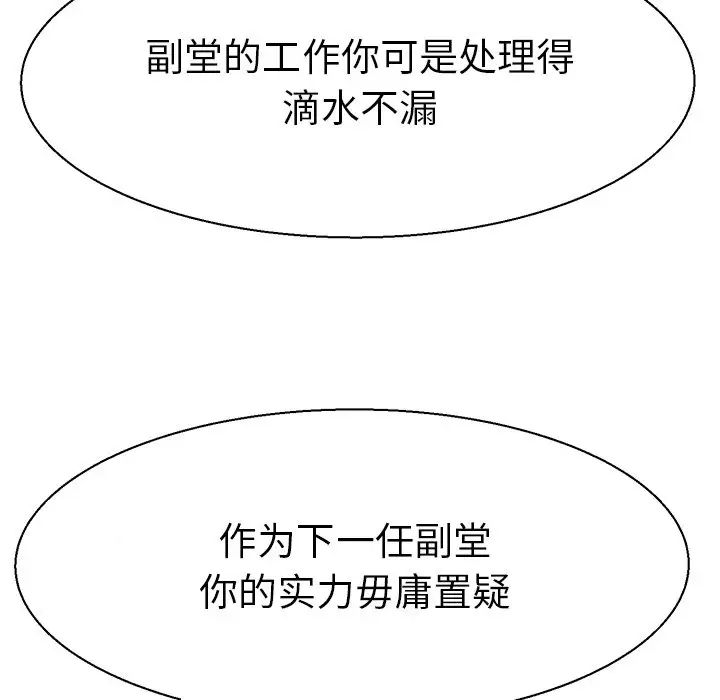 《教义》漫画 第16話