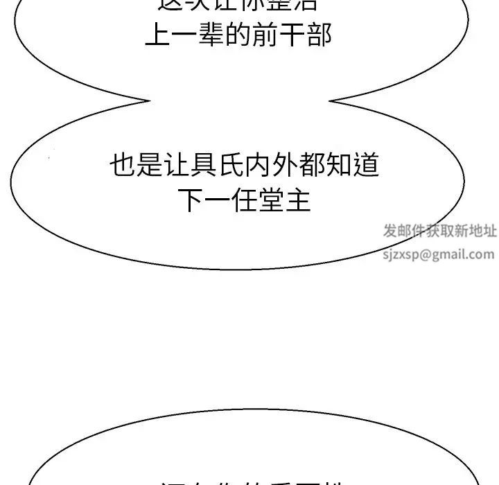 《教义》漫画 第16話
