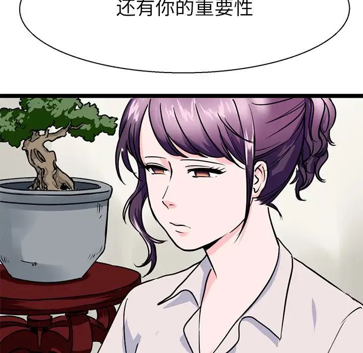 《教义》漫画 第16話