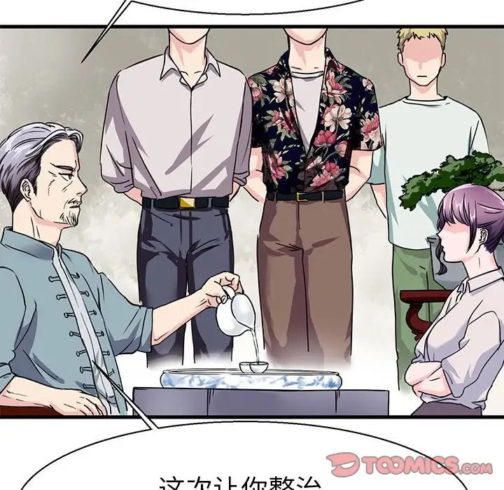 《教义》漫画 第16話