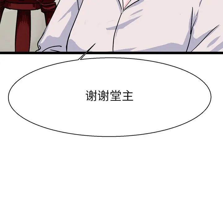 《教义》漫画 第16話