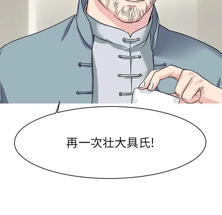 《教义》漫画 第16話