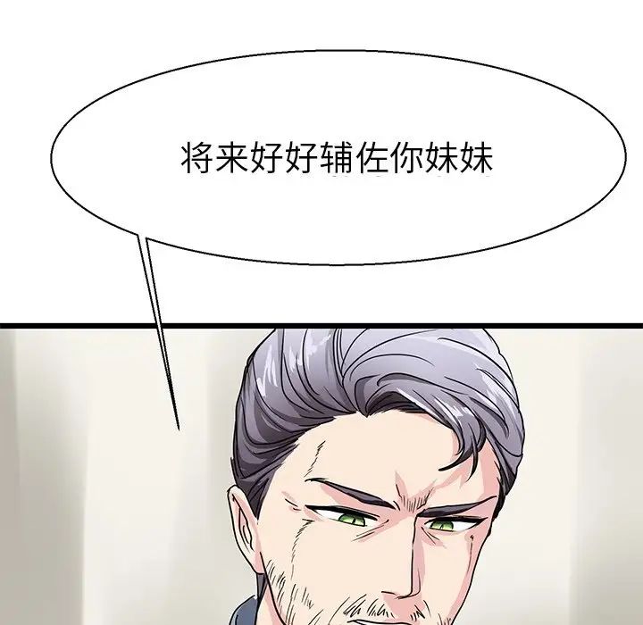 《教义》漫画 第16話