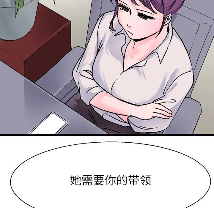 《教义》漫画 第16話