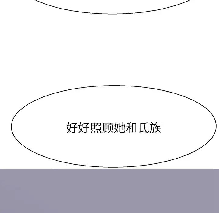 《教义》漫画 第16話