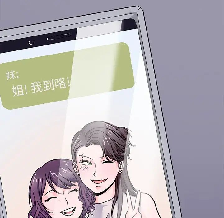 《教义》漫画 第16話